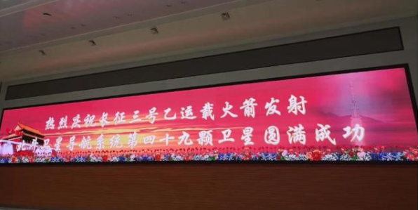 第四十九顆北斗衛(wèi)星發(fā)射，北斗全球組網(wǎng)即將完成