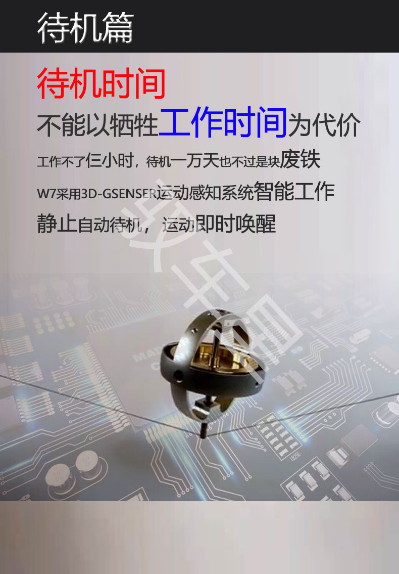 超長(zhǎng)待機(jī)gps
